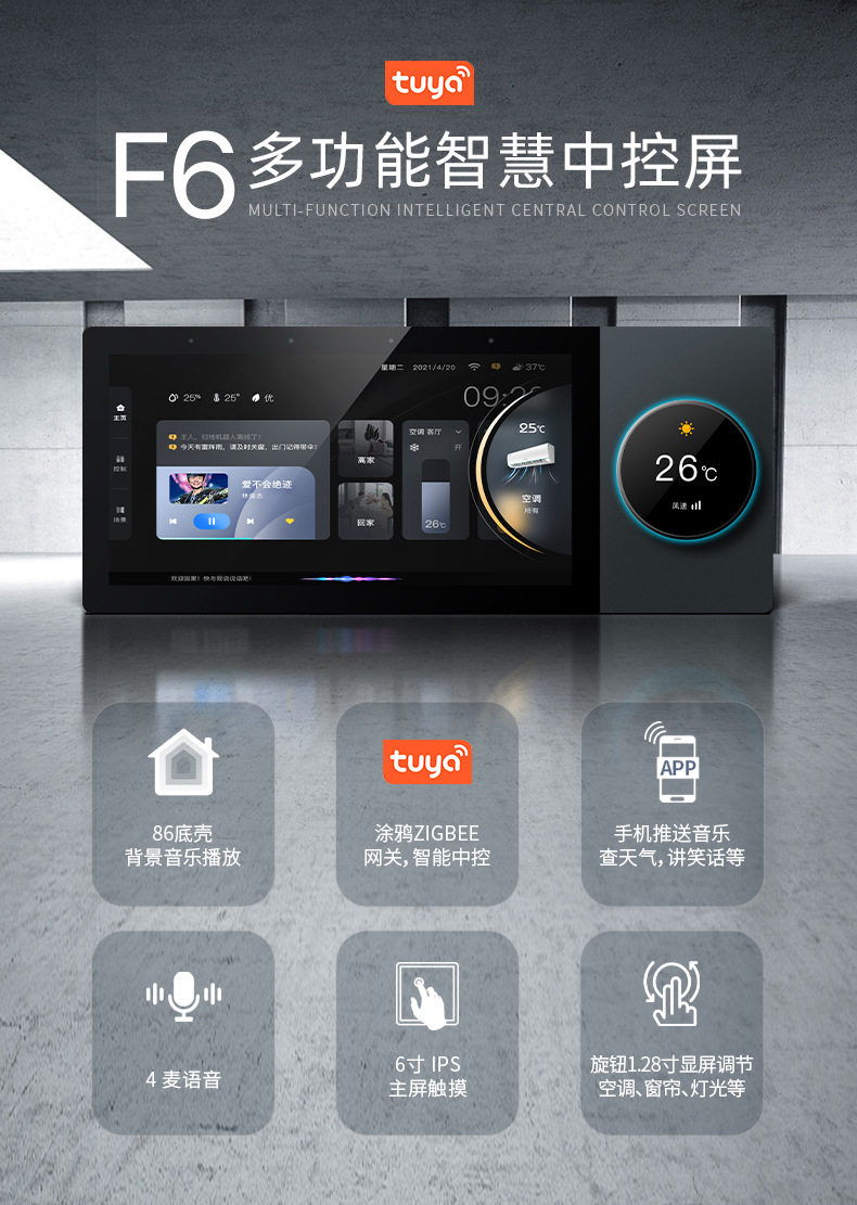 Doodle Smart Central Control S - Smart Home Gateway のレビューと価格