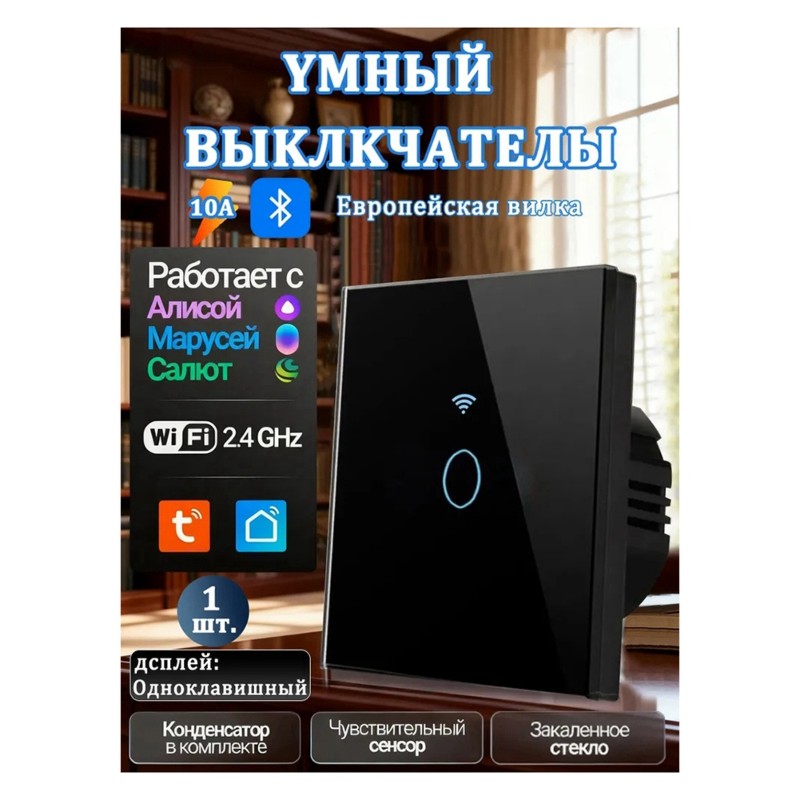 AB34-Smart Touch Switch With W - Smart Home Voice Control のレビューと価格